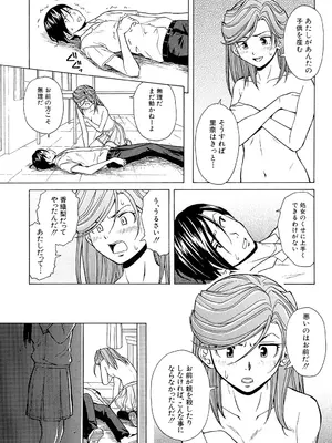 [楓牙] 兄と妹の事情。 [DL版]_223