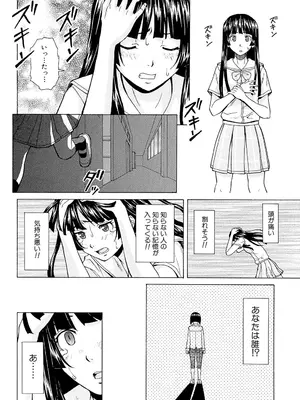 [楓牙] 兄と妹の事情。 [DL版]_224