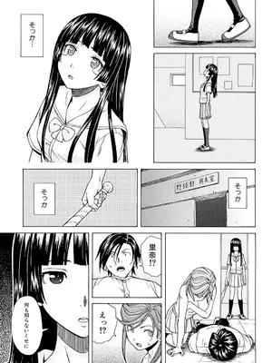 [楓牙] 兄と妹の事情。 [DL版]_225