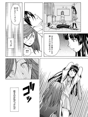 [楓牙] 兄と妹の事情。 [DL版]_226