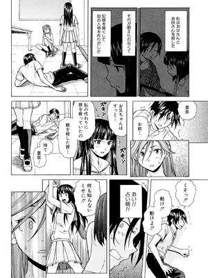 [楓牙] 兄と妹の事情。 [DL版]_228