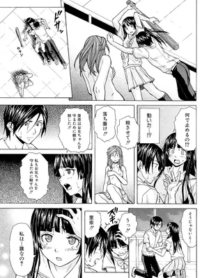 [楓牙] 兄と妹の事情。 [DL版]_229