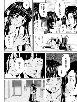 [楓牙] 兄と妹の事情。 [DL版]_230