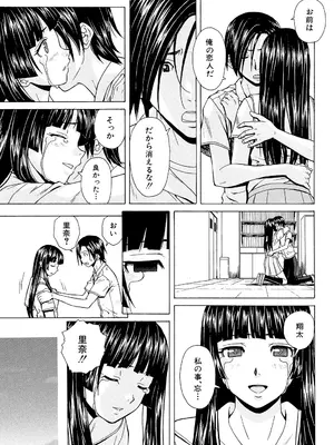 [楓牙] 兄と妹の事情。 [DL版]_231