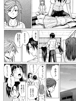 [楓牙] 兄と妹の事情。 [DL版]_232