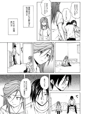 [楓牙] 兄と妹の事情。 [DL版]_233