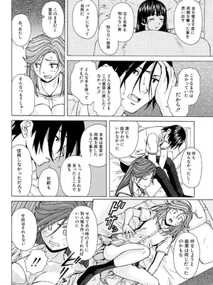 [楓牙] 兄と妹の事情。 [DL版]_234