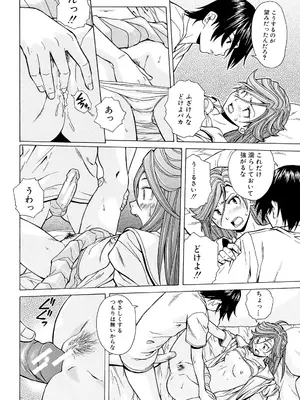 [楓牙] 兄と妹の事情。 [DL版]_236