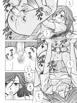 [楓牙] 兄と妹の事情。 [DL版]_238