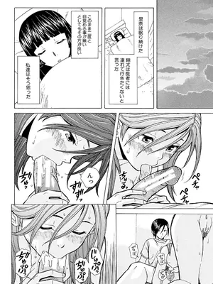 [楓牙] 兄と妹の事情。 [DL版]_242