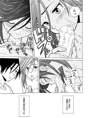 [楓牙] 兄と妹の事情。 [DL版]_243