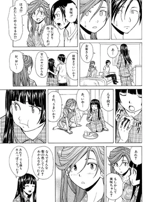 [楓牙] 兄と妹の事情。 [DL版]_247