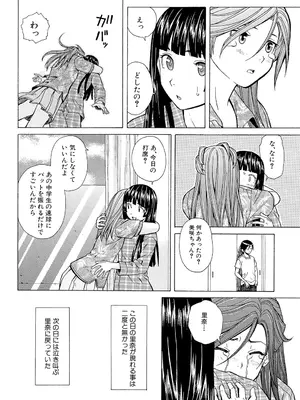 [楓牙] 兄と妹の事情。 [DL版]_248