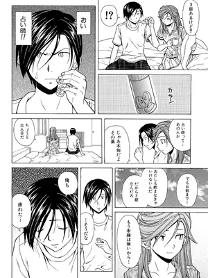 [楓牙] 兄と妹の事情。 [DL版]_250