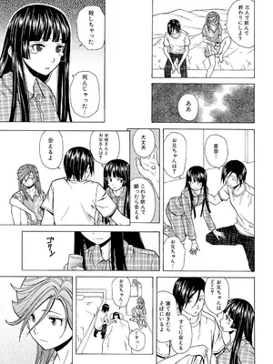 [楓牙] 兄と妹の事情。 [DL版]_251