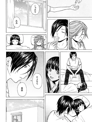 [楓牙] 兄と妹の事情。 [DL版]_252