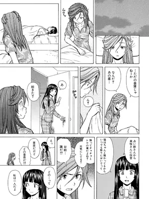 [楓牙] 兄と妹の事情。 [DL版]_253