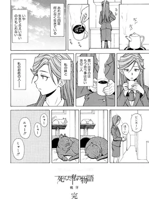 [楓牙] 兄と妹の事情。 [DL版]_256