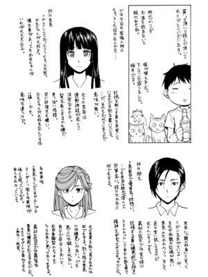 [楓牙] 兄と妹の事情。 [DL版]_260