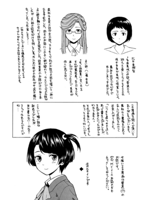 [楓牙] 兄と妹の事情。 [DL版]_261