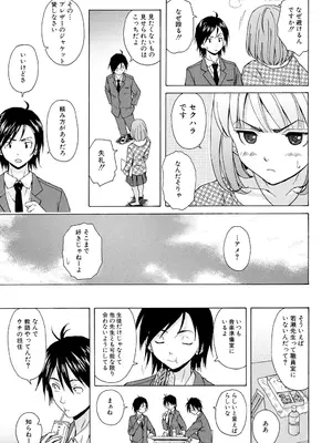 [楓牙] 先生を見てください [DL版]_013