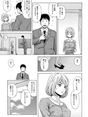 [楓牙] 先生を見てください [DL版]_015