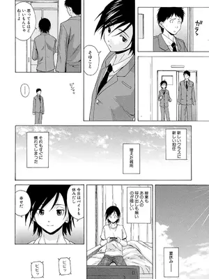 [楓牙] 先生を見てください [DL版]_016