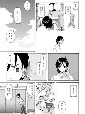 [楓牙] 先生を見てください [DL版]_017