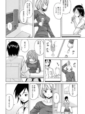 [楓牙] 先生を見てください [DL版]_020