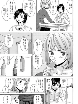 [楓牙] 先生を見てください [DL版]_021