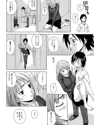 [楓牙] 先生を見てください [DL版]_022