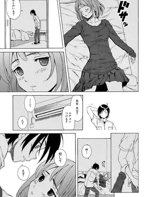 [楓牙] 先生を見てください [DL版]_023