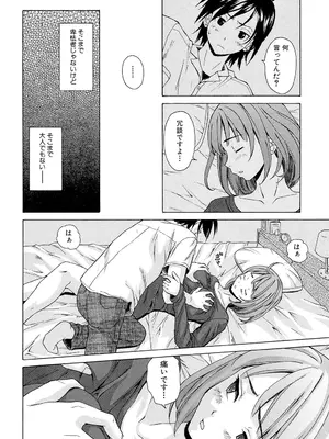 [楓牙] 先生を見てください [DL版]_024