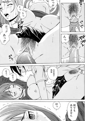 [楓牙] 先生を見てください [DL版]_027