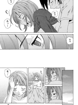 [楓牙] 先生を見てください [DL版]_035