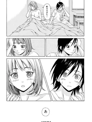 [楓牙] 先生を見てください [DL版]_036