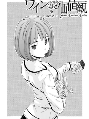 [楓牙] 先生を見てください [DL版]_037