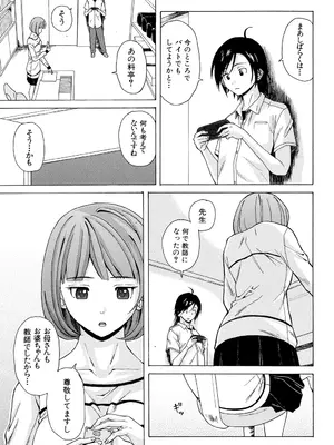 [楓牙] 先生を見てください [DL版]_039