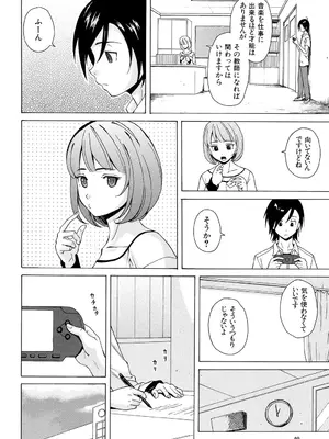 [楓牙] 先生を見てください [DL版]_040