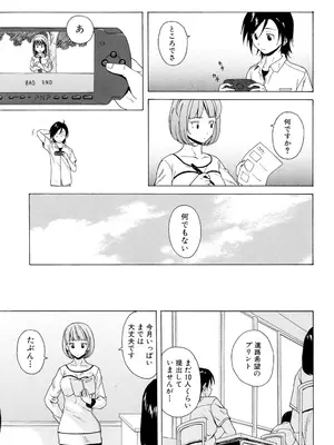 [楓牙] 先生を見てください [DL版]_041