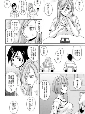 [楓牙] 先生を見てください [DL版]_042