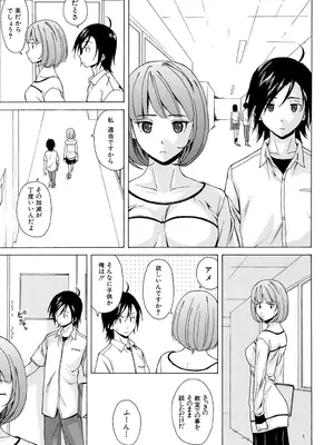 [楓牙] 先生を見てください [DL版]_043