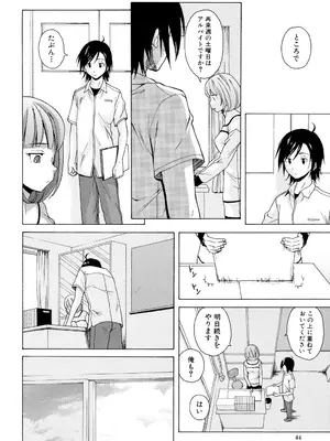 [楓牙] 先生を見てください [DL版]_044