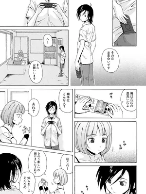 [楓牙] 先生を見てください [DL版]_045