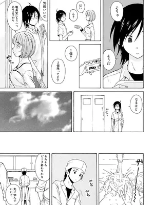 [楓牙] 先生を見てください [DL版]_047