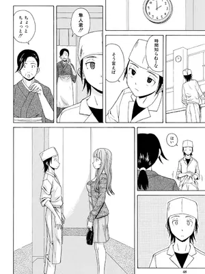 [楓牙] 先生を見てください [DL版]_048