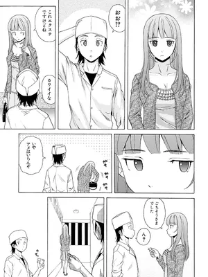 [楓牙] 先生を見てください [DL版]_049