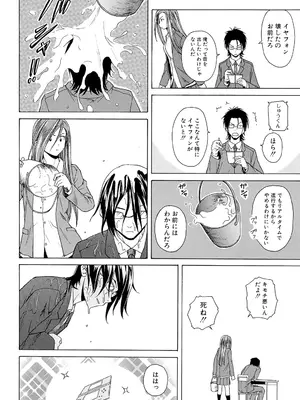 [楓牙] 先生を見てください [DL版]_074