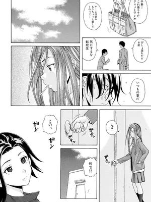 [楓牙] 先生を見てください [DL版]_076