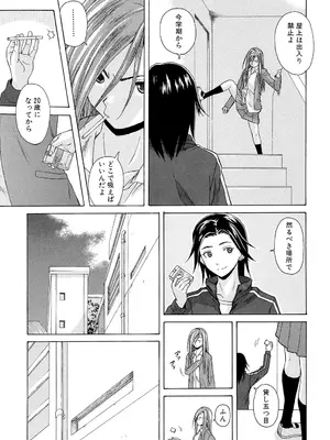 [楓牙] 先生を見てください [DL版]_077